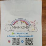 манюня